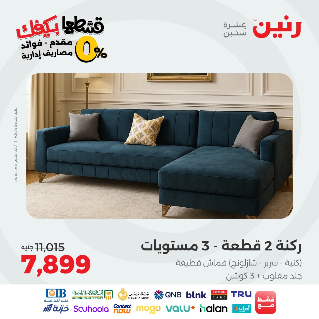 raneen offers from 31aug to 2aug 2025 عروض رنين من 31 أغسطس حتى 2 أغسطس 2025 صفحة رقم 148